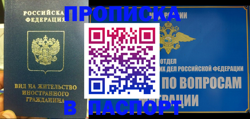 прописка поиск в Сатке