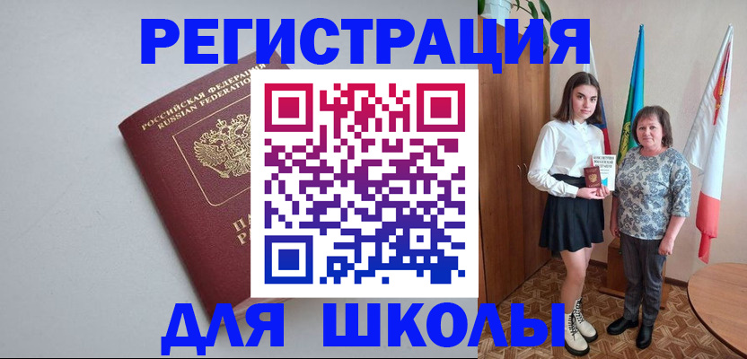 прописка паспорт в Сатке