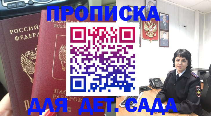 где прописаться в Сатке